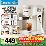 美的（Midea）【新年礼物】半自动咖啡机奶泡机家用小型意式美式咖啡萃取机打奶泡一体花式奶咖MA-KFE07