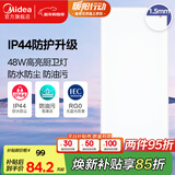 美的（Midea）LED集成吊顶灯厨房灯面板平板灯300x600高亮厨卫灯厕所吸顶灯48瓦