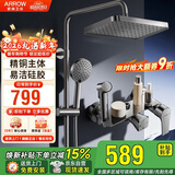 箭牌淋浴花洒套装 精铜主体大顶喷花洒全套手持增压【焕新补贴15%】