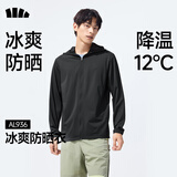 蕉下（beneunder）冰丝防晒衣服男外套防紫外线凉感透气户外钓鱼AL936漫暮黑3XL