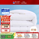 富安娜 舒暖七孔抗菌纤维被 四季被春秋被 双人加大被芯5斤230*229cm 白