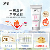 舒唯雅舒缓洗卸合一温和净澈敏敏肌可用卸妆洁面膏 200g新年礼物给女生