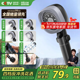 四季沐歌（MICOE）增压花洒喷头家用多功能莲蓬头四功能按摩手持M-HS46H