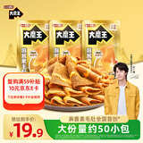 盐津铺子大魔王麻酱混合味约450g约50包素毛肚魔芋爽火锅小吃零食六必居