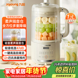 九阳豆浆机1.2L隔音罩轻音降噪破壁机巴氏杀菌预约可做奶昔米糊家用全自动多功能料理机D135Pro