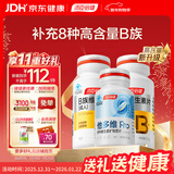 汤臣倍健维生素B60片*2瓶+男士双层片16片男士复合维生素b族b2b12