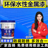 一米微蓝彩钢瓦翻新专用漆防腐防锈金属油漆免除锈铁锈转化剂防水涂料涂层 【亮光蓝色】 20kg装 厂家直销 量大从优