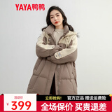 鸭鸭（YAYA）佟丽娅同款羽绒服女2025冬新款韩版中长款休闲连帽加厚保暖外套HS 摩卡色 XS 150