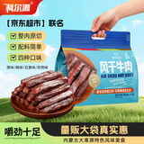 科尔沁手撕风干牛肉干 混合口味618g量贩装 健身代餐高蛋白解馋休闲零食