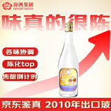 汾酒出口玻汾 2010年 清香型白酒 60度 500ml 单瓶装 陈年老酒 【京东老酒】中秋礼品