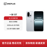 一加 13T 12GB+256GB 晨雾灰 性能超强小直屏 骁龙 8 至尊版 冰川电池 AI 5G游戏oppo手机