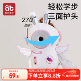 爱贝迪拉（AIBEDILA）防摔枕婴儿学步防摔帽儿童学步护头垫宝宝走路防磕头神器小兔子