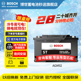 博世（BOSCH）汽车电瓶蓄电池原厂适配AGM启停电瓶AGM92 12V 以旧换新上门安装