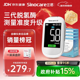三诺优准血糖仪脱氢酶高精准医用级测血糖家用语音彩屏监测 200支套