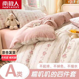 南极人水洗棉床上四件套家用双层纱床单被套床笠宿舍单人三件套床上用品 白薇【舒适柔软 亲肤裸睡】 2.0m 床单款 四件套-被套200*230cm