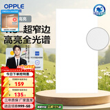 欧普照明（OPPLE） 集成吊顶led 铝扣板天花板格栅平板灯嵌入式厨房灯厨卫灯 锦悦【智慧光 全光谱接近太阳光】36瓦 防潮防锈抗油污