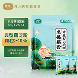 捷氏奇亚籽桂花坚果藕粉羹450g营养早餐健身代餐莲藕粉速溶无添加蔗糖