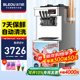 冰力欧 冰淇淋机商用冰激凌机雪糕机 立式-美芝压缩机 45L/H 带保鲜（连打35个）