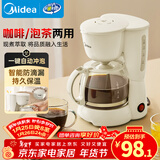 美的（Midea）【新年礼物】滴漏美式咖啡机电热水壶煮咖啡壶滴滤家用半自动养生壶泡茶壶煮茶壶送礼泡茶咖啡