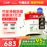 立邦乳胶漆京雅居竹炭抗甲醛防霉净味五合一油漆内墙漆白漆18L/约25kg