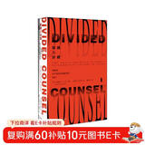 甲骨文丛书·抉择与分歧：英美对共产党在中国胜利的反应