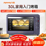 九阳（Joyoung）电烤箱家用多功能专业30L大容量烘焙电烤箱精准定时控温专业烘焙易操作KX32-V2171