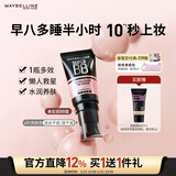 美宝莲（MAYBELLINE）巨遮瑕BB霜遮瑕提亮肤色裸妆素颜霜粉底液 30ml 亮肤色 新年礼物