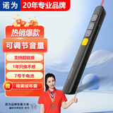 诺为 100米遥控PPT希沃翻页笔教师用 醒目按键激光笔 音量控制 无线演示器 投影笔 N29 红光 黑色