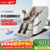 荣康【爆款热销】荣康T50按摩椅全身家用电动送父母老人礼物WSL导轨精钢机芯 【3D精钢机芯】-T50-温润杏