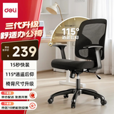 得力（deli）4900SP人体工学靠背电脑椅 舒适后仰办公椅 可升降舒棉坐垫 黑
