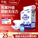 茵茵（cojin）舒爽型成人纸尿裤XL10片老年人纸尿裤产妇尿不湿京东自营试用