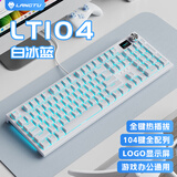 狼途LT104机械键盘电竞游戏办公键盘三模有线/蓝牙/无线键鼠套装104键全尺寸客制化平板电脑笔记本键盘 皓月冰蓝光【有线Logo屏】银轴单光