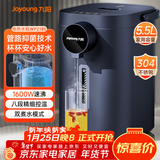 九阳（Joyoung）电热水瓶热水壶 5.5L大容量八段保温304不锈钢内胆 0胶水 恒温水壶K50ED-WP2185
