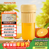 九阳（Joyoung）榨汁杯 家用小型便携榨汁机 水果果蔬果汁机 辅食机搅拌杯电动多功能自动清洗LJ325黄 