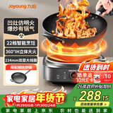 九阳（Joyoung）电磁炉凹面电磁炉电磁灶电陶炉家用2200W大功率猛火多功能电池炉深凹弧面凹灶N2202【赠专用铁锅】