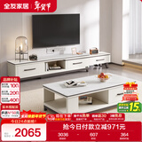 全友家居岩板茶几电视机柜组合简约小户型客厅可伸缩储物柜子政府补贴