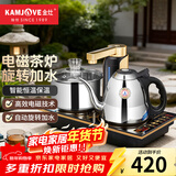 金灶（KAMJOVE） 泡茶电磁炉茶具烧水壶 自动上水电热水壶保温电茶壶 茶台烧水壶家用 Q9 1L