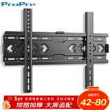 ProPre 电视挂架（42-80英寸）通用电视挂架 超薄电视支架壁挂架适用于海信创维TCL华为长虹索尼雷鸟