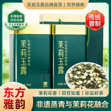 恩施玉露茉莉花茶新茶300g清香横县茉莉飘雪蒸青绿茶年货节礼盒送礼袋
