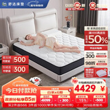 舒达（serta）MIRA COIL连续弹簧支撑乳胶床垫厚23CM致妙1.5*2米 偏硬睡感