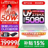 联想拯救者Y9000P 2025年补贴 电竞游戏笔记本电脑 AI元启 满血RTX5090独显可选 全新酷睿24核 至尊版｜Ultra9 32G 1T 5080 白 16英寸2.5K超清｜240Hz专业
