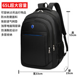 双星大容量双肩包初高中生书包男双肩包男通勤包休闲商务电脑旅行背包 黑色蓝标【65升加大版】