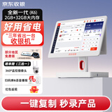 京东收银 K6收银机超市收款机零售收银一体机便利店收银系统管理一体机触摸屏单屏京东收银收银机 新款K6双屏标配 官方标配