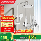 九牧（JOMOO）淋浴花洒套装自动除垢喷枪淋浴器36633-526/1B-1