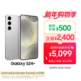 三星Samsung Galaxy S24+ AI手机 5000万像素 第三代骁龙8 游戏手机 拍照手机 12GB+512GB 雅岩灰