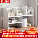 第一森林（First Forest）书架桌面置物架卧室办公室桌上小型多层架子收纳简易书柜 【基础款】暖白色59*15*37
