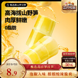 三只松鼠泡椒味笋节120g  即食竹笋素食佐餐休闲零食野山笋办公室解馋小吃