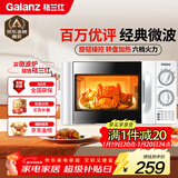 格兰仕（Galanz）微波炉家用小型 360°转盘快捷加热旋钮操控20L家用容量易洁内胆操作便捷微波炉P70D20TL-D4(W3)