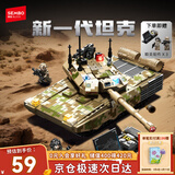 森宝积木新一代主战坦克军事拼装玩具模型收藏摆件男孩生日新年礼物203240