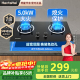 Haotaitai妈妈安全灶燃气灶煤气灶定时防干烧双灶家用台式嵌入式猛火灶熄火保护灶具5.2KW天然气液化气灶 经典款热销【双环大火灶】2169A-S 管道天然气